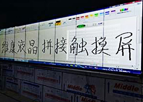 触摸lcd拼接屏哪有供应？触摸拼接屏厂家有哪些？