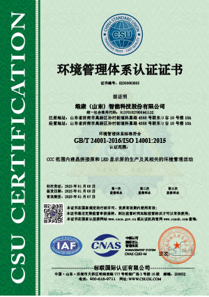 ISO14001环境体系认证.jpg