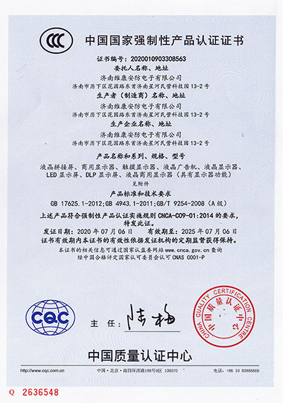 CCC认证